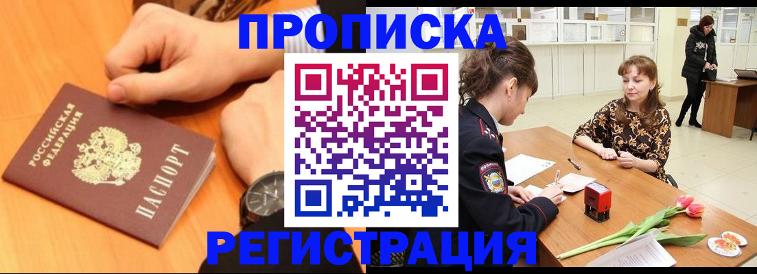прописка 2025 в Карпинске