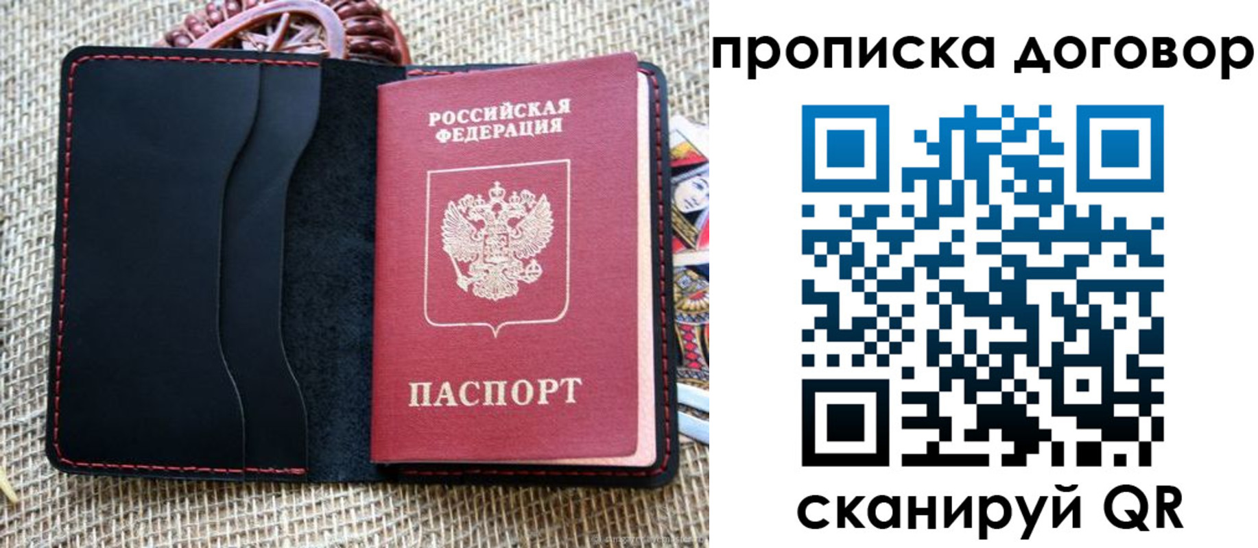 прописка в Карпинске