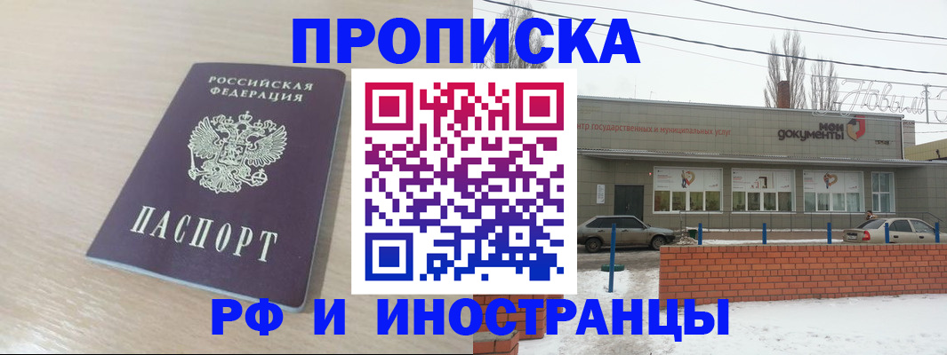 временная регистрация купить в Карпинске