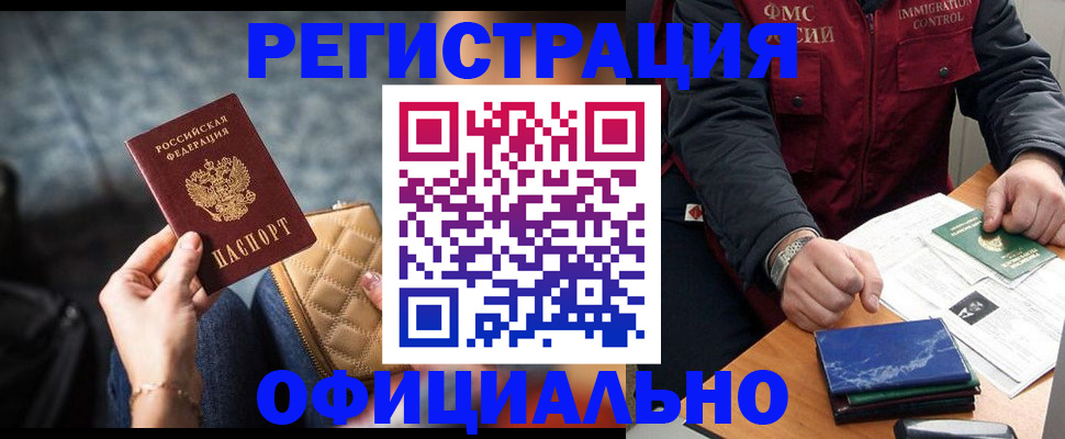 временная регистрация в Карпинске