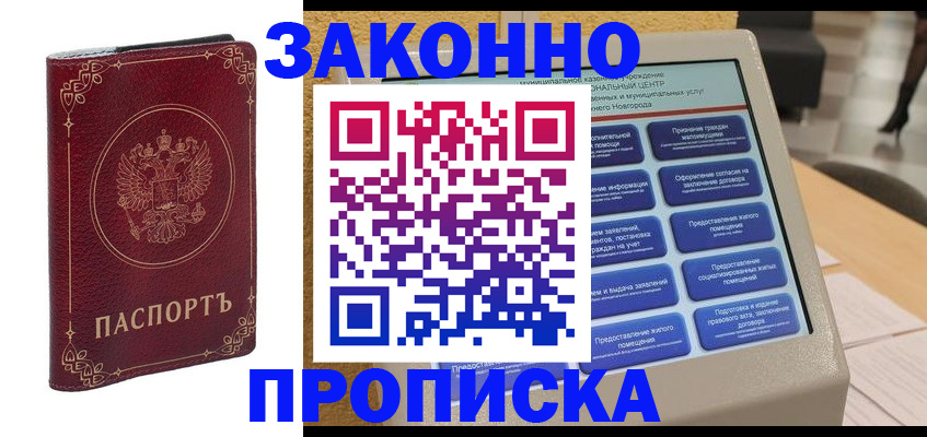 прописка в квартире в Карпинске