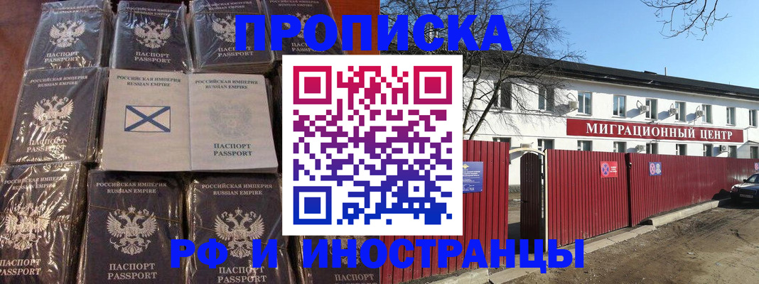 прописка иностранных граждан в Карпинске